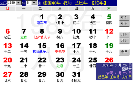 阳历六月黄历,6月万年历黄历查询