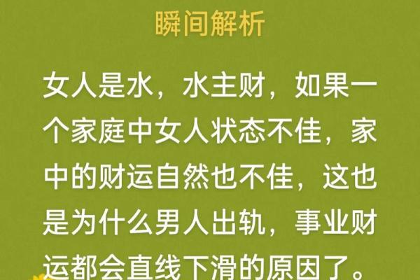 风水水的_什么是以水为财