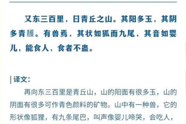 山海经：古代十大离奇算命故事