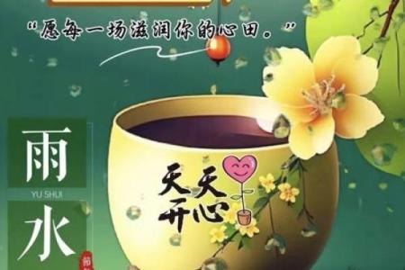 风水财_下雨算流水生财吗