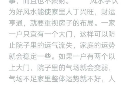 警惕！风水六大禁忌你不得不防