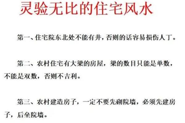 修建房子风水比较关键吗