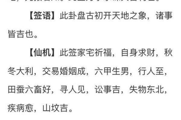 观音灵签83疾病