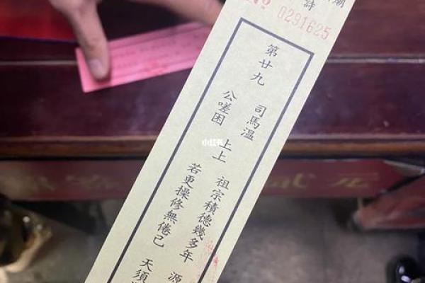关帝灵签第九签解释