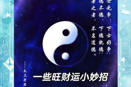 风水：助你改善财运的六个诀窍