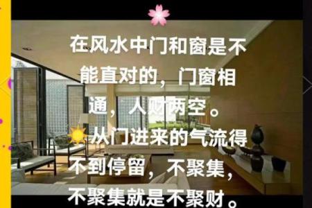 那些导致家居风水不好的因素