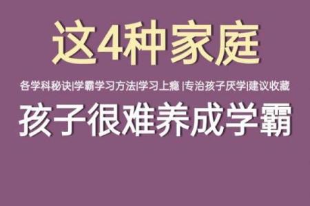 影响孩子学习成长六大风水因素