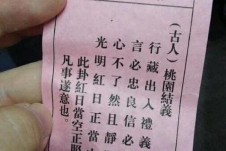 观音灵签20签解签易安