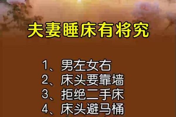 爱情风水忌讳：卧室摆放什么会不利夫妻感情
