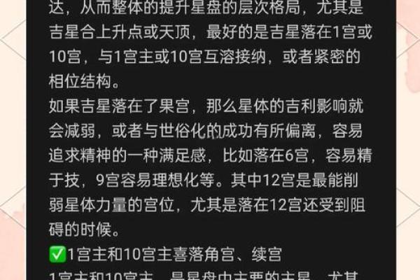紫微斗数诸星落命宫之:生年将前十二神详解 紫微斗数诸星落命宫之:生年将前十二神详解