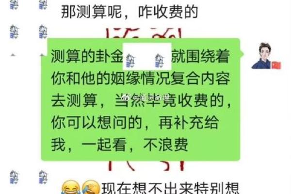 为算命分手