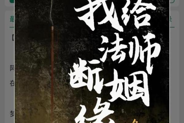 为算命分手