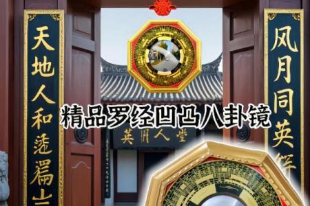 风水上合金八卦镜可以化解什么
