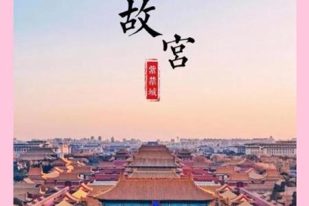 风水故事_紫禁城是谁设计建造的
