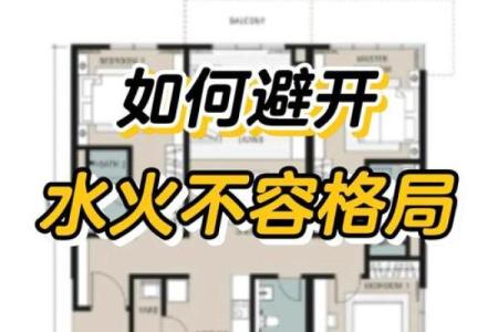 搬新家：厨房风水如何化解厨房的水火相冲？