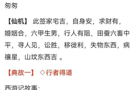 观音灵签1天气网