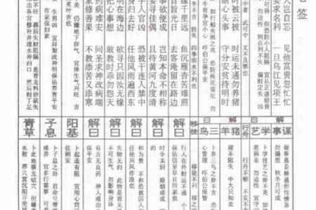 灵顺寺37签解签详解
