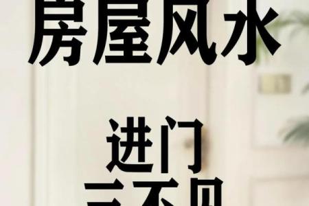 买房子注意，购房讲究哪些风水