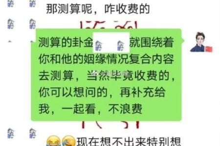 为算命分手