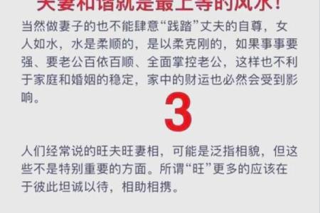 好风水成就幸福婚姻，人生美满