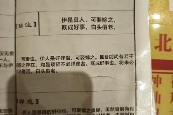 月老姻缘签第六十二签 月老签66签求姻缘好还是坏？