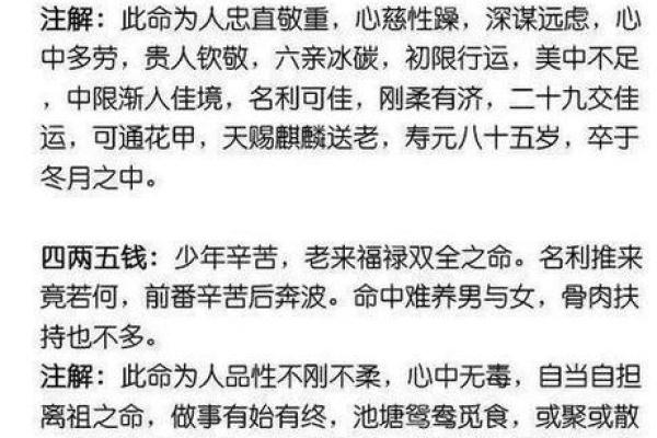 生辰算命真的假的