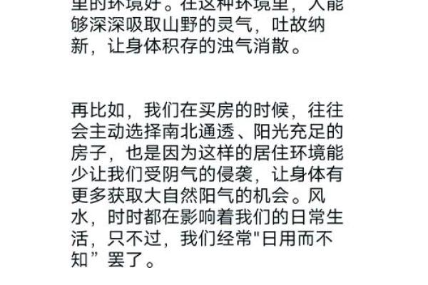 人杰地灵，这些风水学知识要懂
