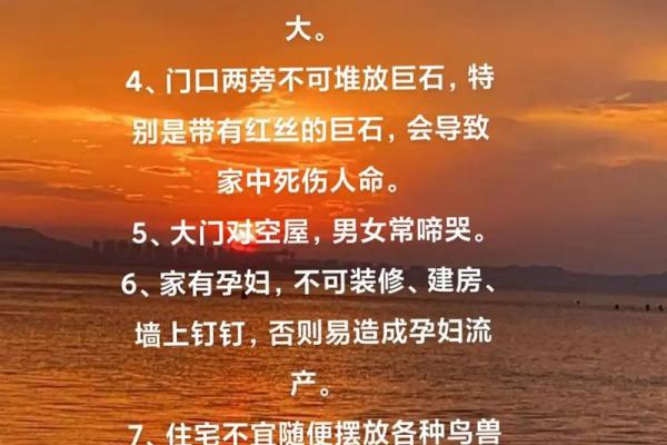 带风水先生去看房子