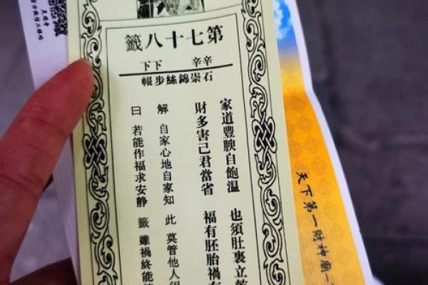 灵顺寺67解签