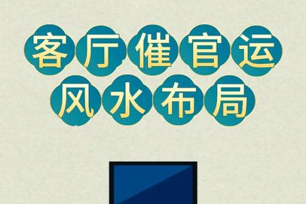 催旺自己事业的办公室风水诀窍