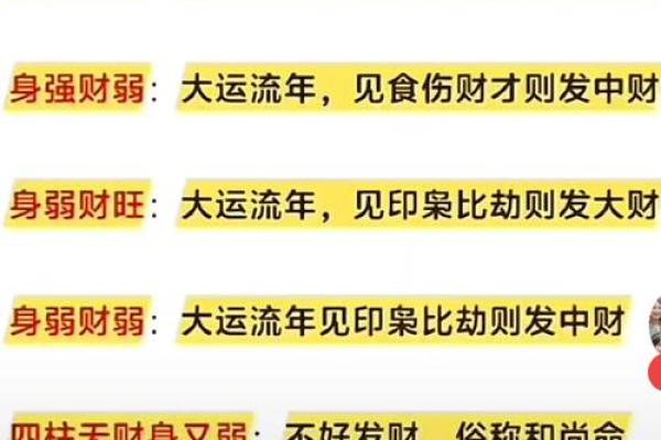 算命流年伤财运吗女人婚姻