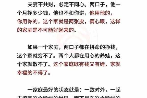 夫妻致命风水，很多人都不知道