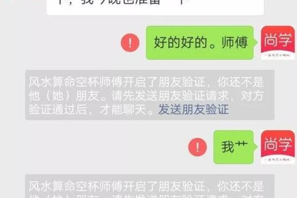 一个账号算命一个账号助攻 女子充“大师”骗了朋友近5万