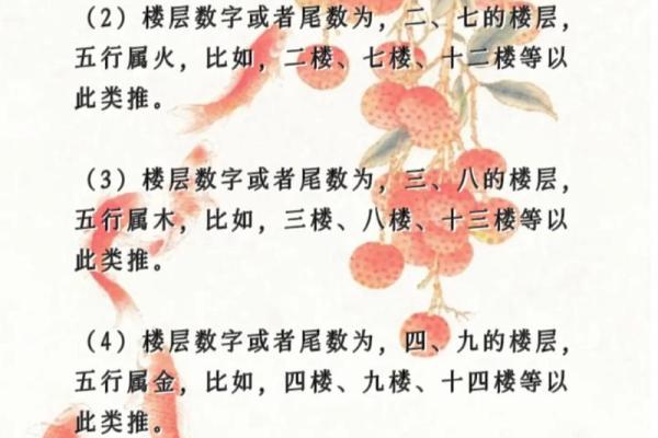 9楼的风水