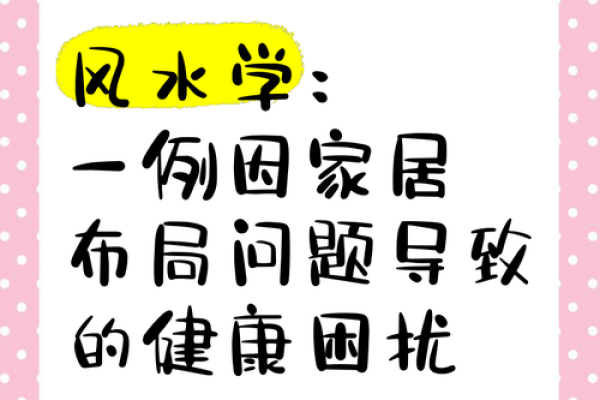 风水解决事业、感情、生活困扰