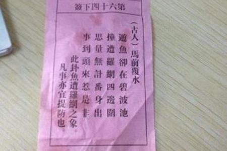 观音灵签第27签问婚姻
