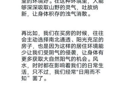 人杰地灵，这些风水学知识要懂
