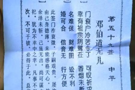 菩萨求子灵签