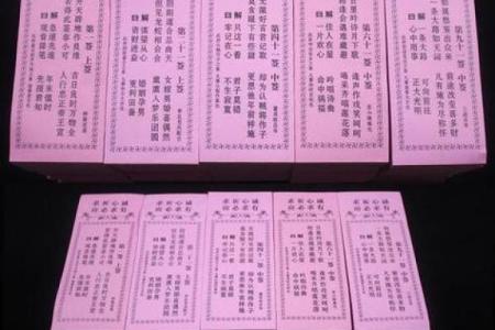 观音灵签解签100详解