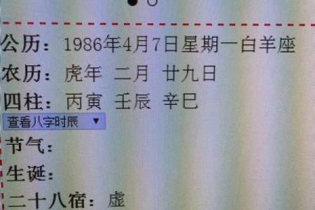 1984年5月6日出生生日算命