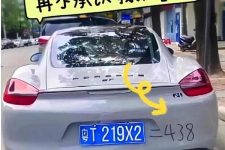 车牌号的风水讲究你知道吗？