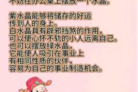 催旺自己事业的办公室风水诀窍