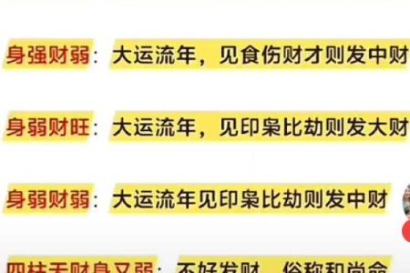 算命流年伤财运吗女人婚姻