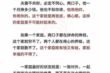夫妻致命风水，很多人都不知道