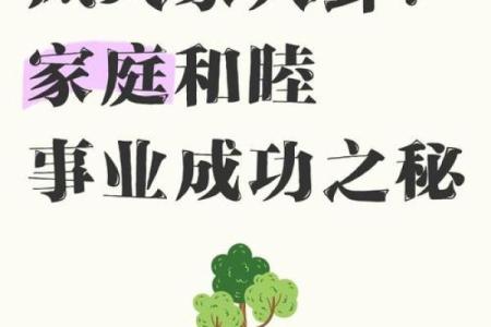 房子风水家人总闹矛盾