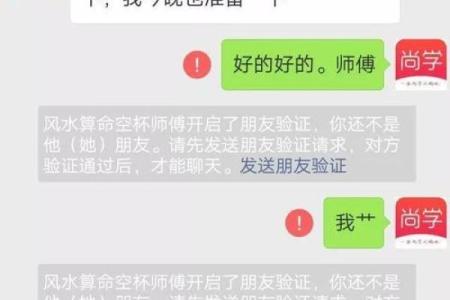 一个账号算命一个账号助攻 女子充“大师”骗了朋友近5万