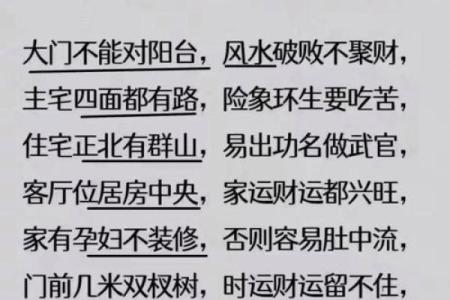 风水入门口诀，不收藏可不好找