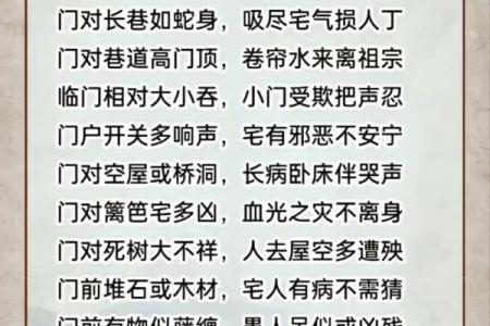 9楼的风水