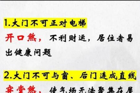 风水解决事业、感情、生活困扰