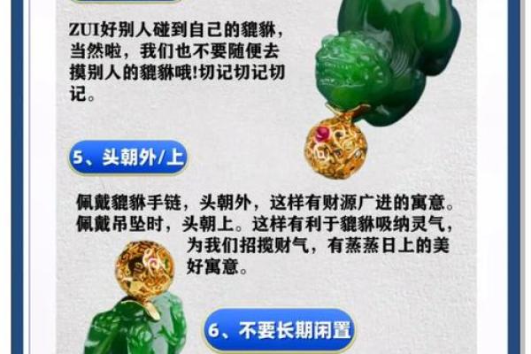 风水解答女生戴貔貅10大禁忌避免